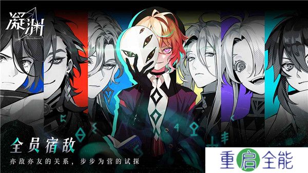 凝渊手机版