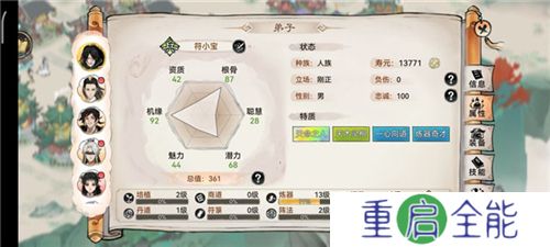 最强祖师中文版