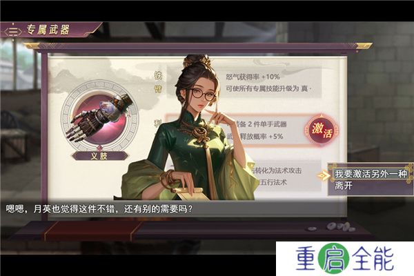三国真龙传安卓版