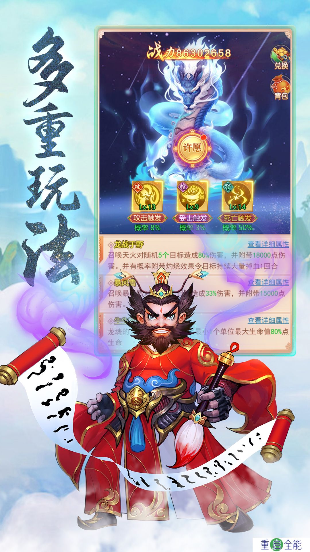 大圣神威安卓版