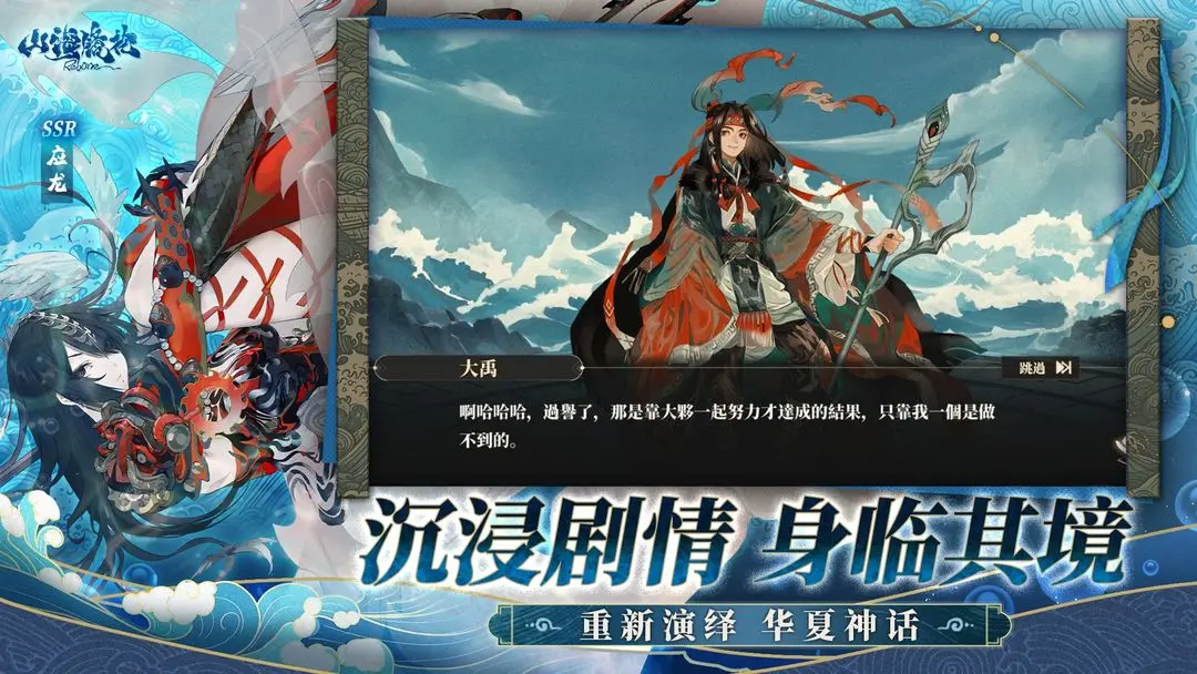 山海镜花安卓版