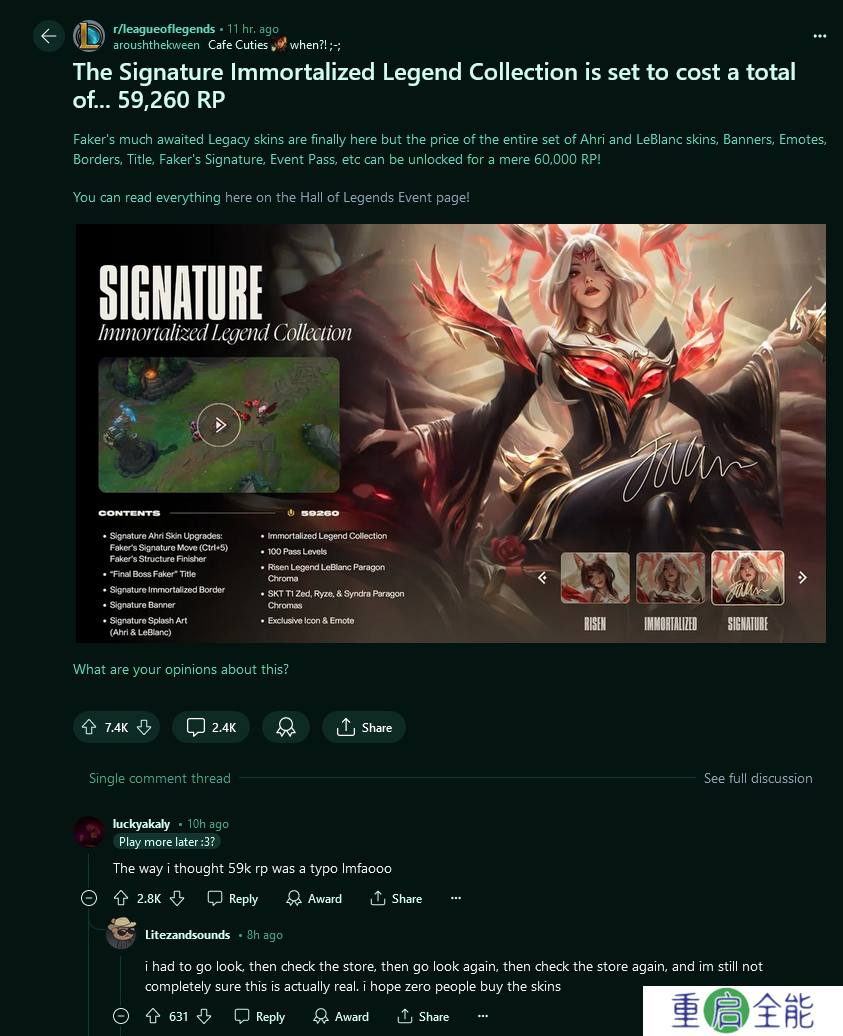 《英雄联盟》Faker“名人堂”活动正式公布 皮肤定价引争议