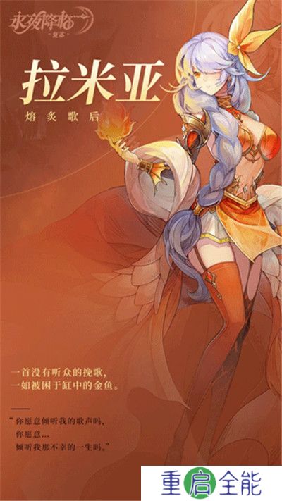 永夜降临复苏