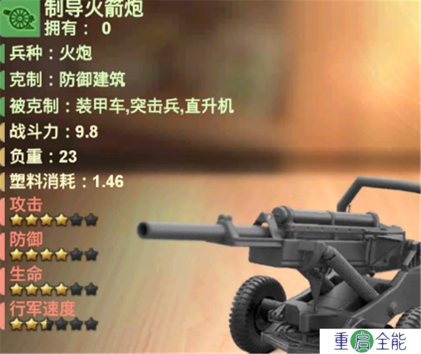 兵人大战汉化版