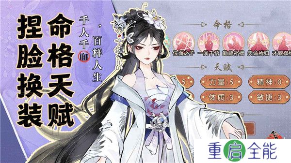 华夏千秋手游
