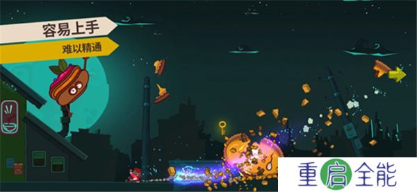 曲奇必死中文版