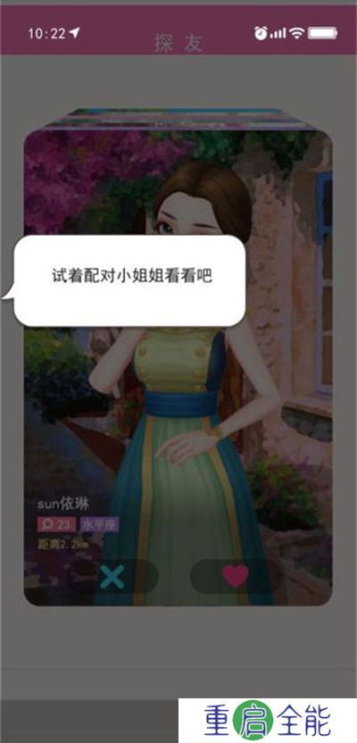 甜蜜人生模拟器