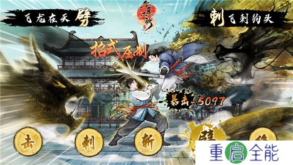 华夏千秋手游