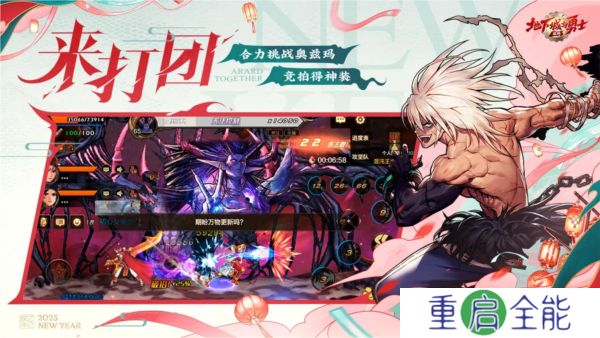 中文版地下城与勇士