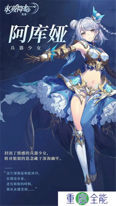 永夜降临复苏