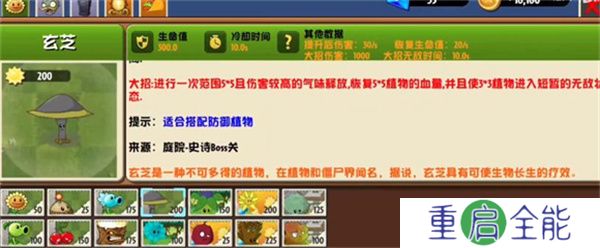 植物大战僵尸异域探险