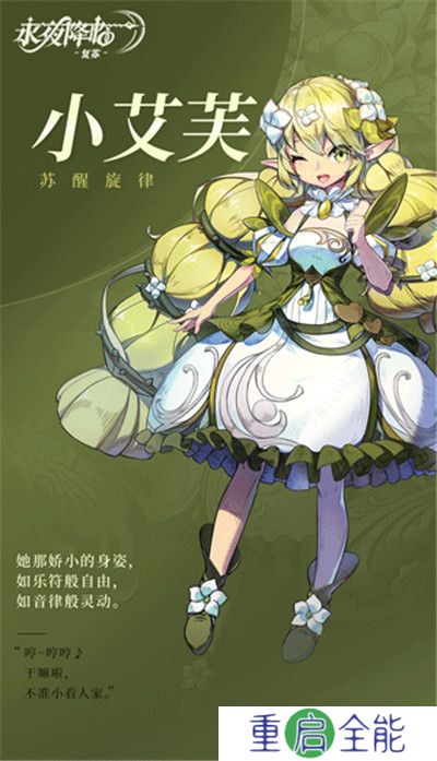 永夜降临复苏