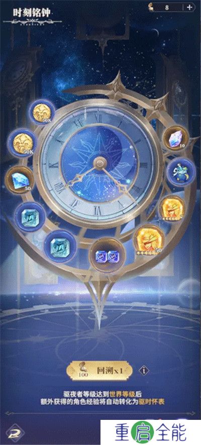 永夜降临复苏