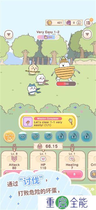 口袋吉伊卡哇手机版