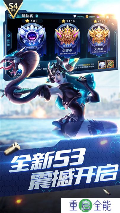 枪神对决下载