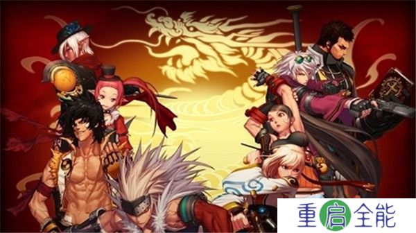 中文版地下城与勇士