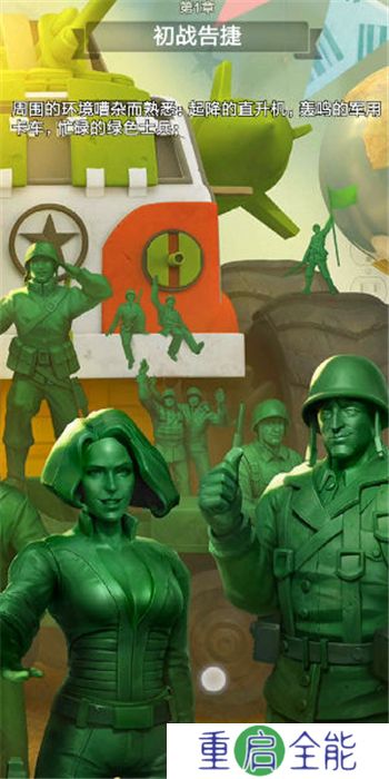 兵人大战汉化版