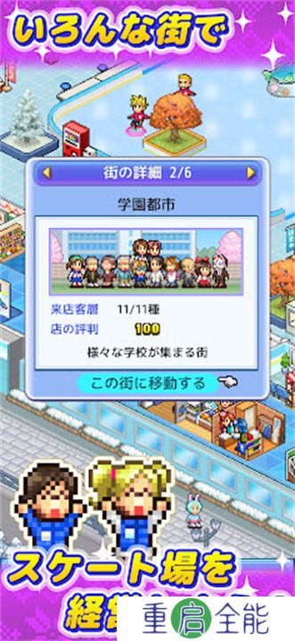 银盘溜冰场物语2025