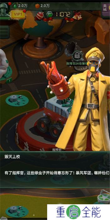 兵人大战汉化版