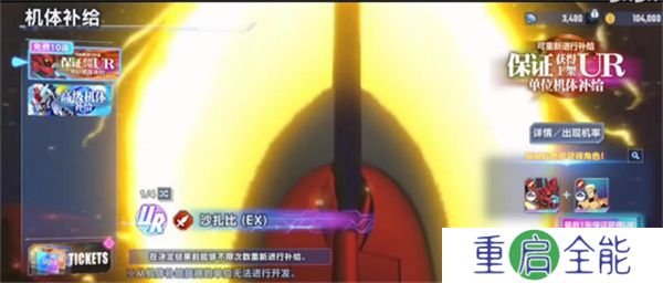 SD高达G世代永恒