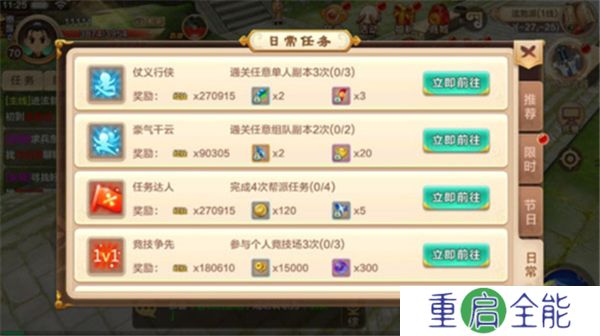 热血江湖中文版