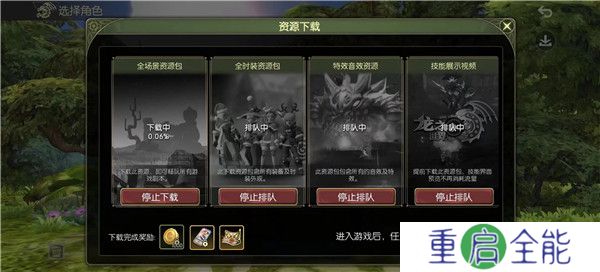 龙之谷世界截图