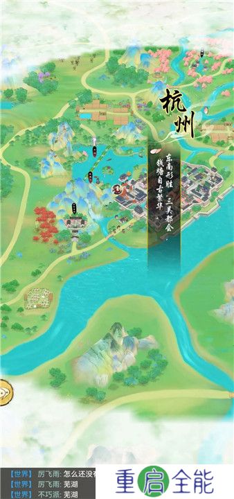 华夏千秋手游