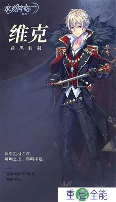 永夜降临复苏
