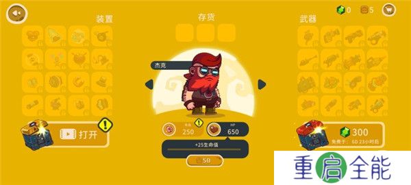 曲奇必死中文版