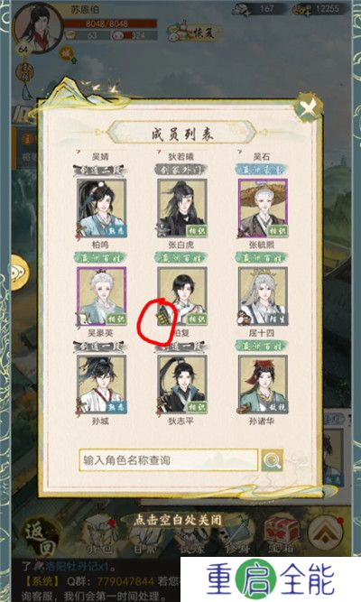 华夏千秋手游