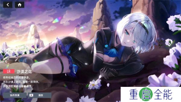 星链计划未来少女单机版