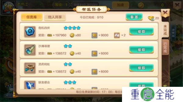 热血江湖中文版