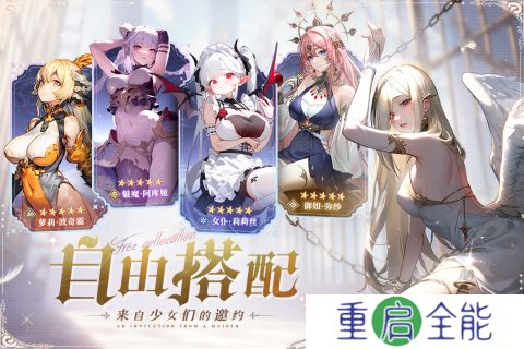 永夜降临复苏