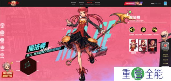中文版地下城与勇士