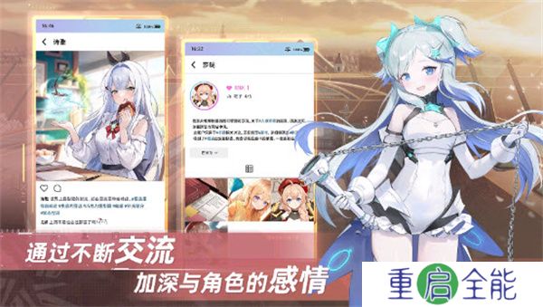 星链计划未来少女单机版