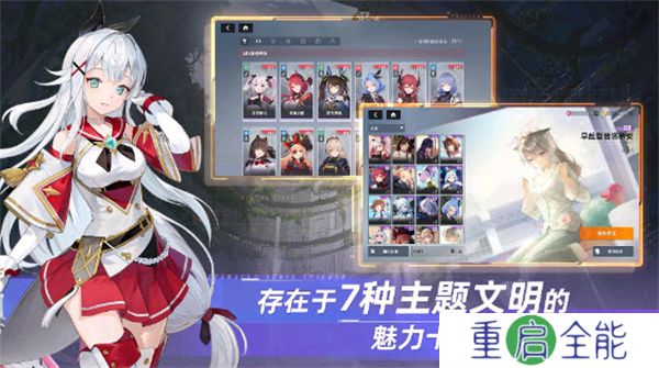 星链计划未来少女单机版
