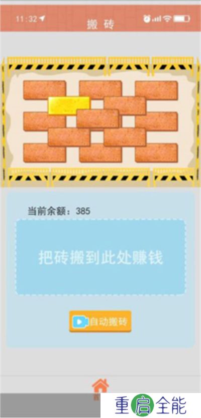 甜蜜人生模拟器