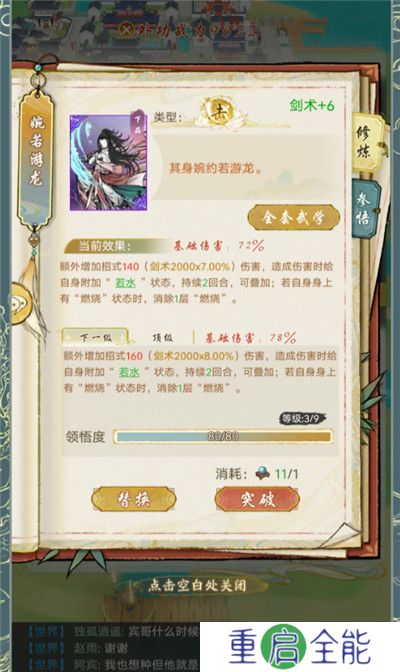 华夏千秋手游