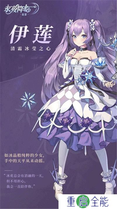 永夜降临复苏