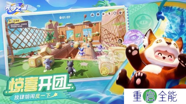 元梦之星正版