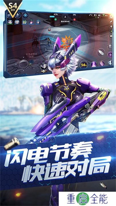 枪神对决下载