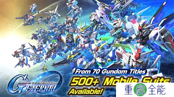 SD高达G世代永恒