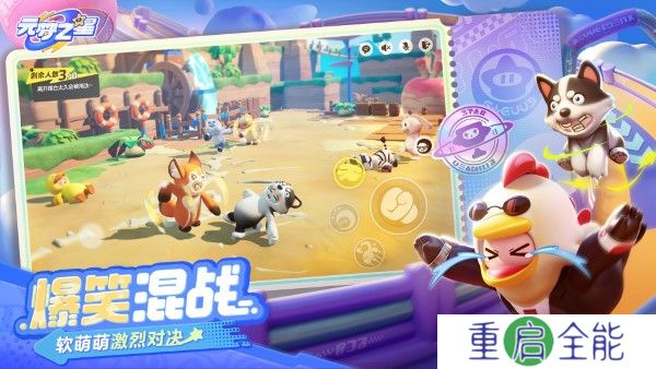 元梦之星正版
