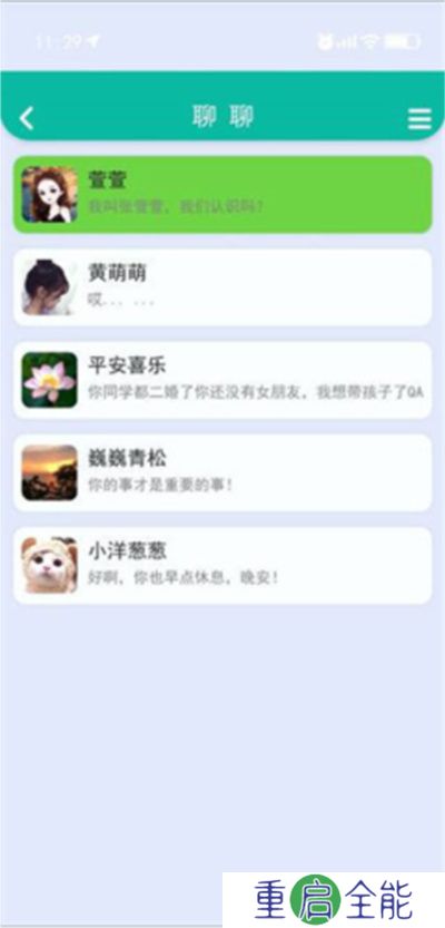 甜蜜人生模拟器