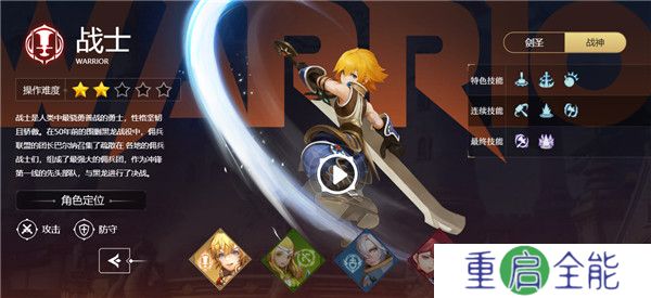 龙之谷世界截图