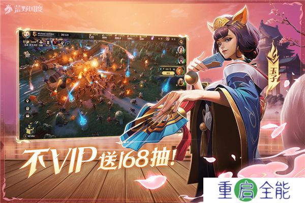 荒野国度汉化版