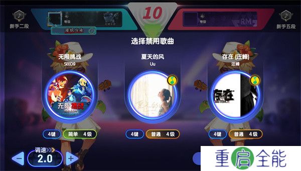 节奏大师音乐游戏