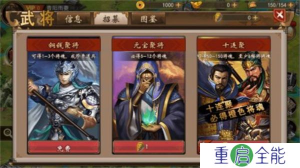 战棋三国中文版