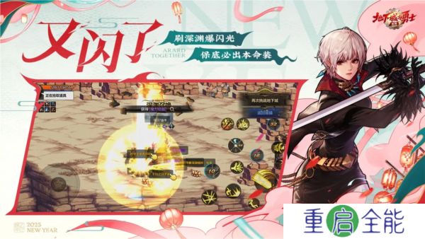 中文版地下城与勇士