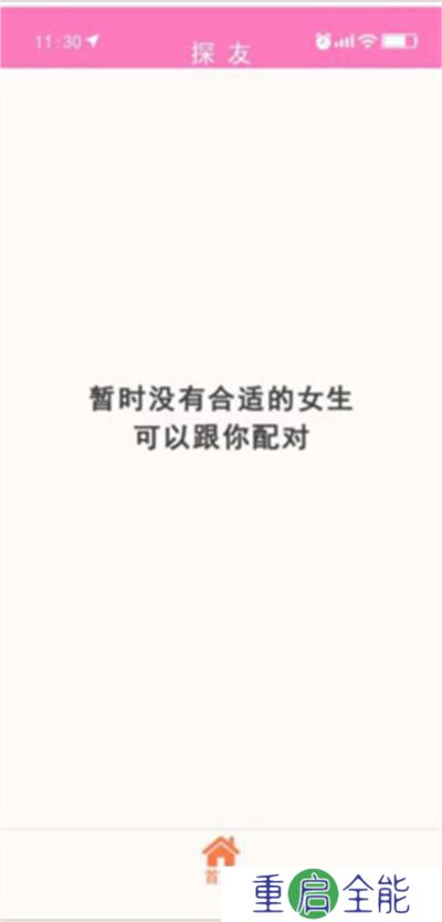 甜蜜人生模拟器